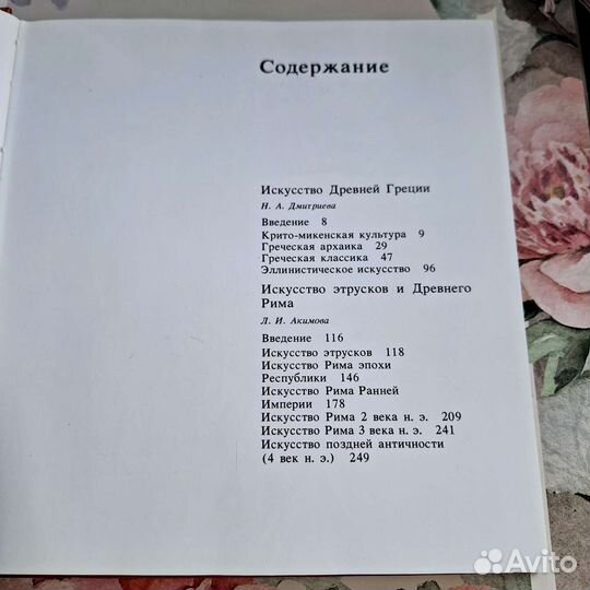 Античное искусство