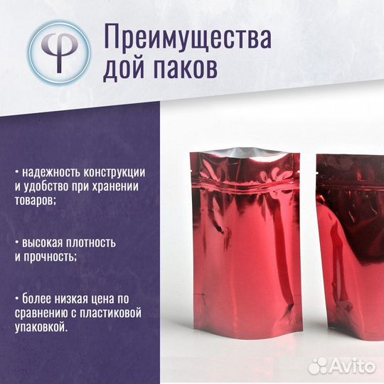 Пакеты дой-пак