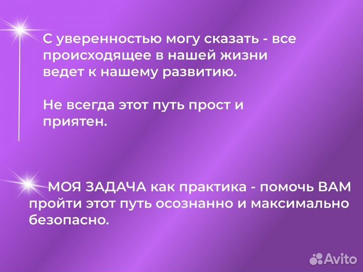 Гадание на картах Таро. Таролог. Гадалка