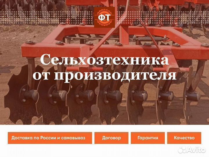 Борона Фермер Техника БДЛ-1,4, 2022