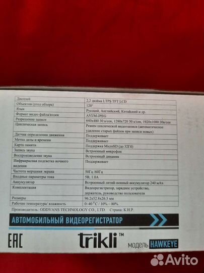 Видеорегистратор новый