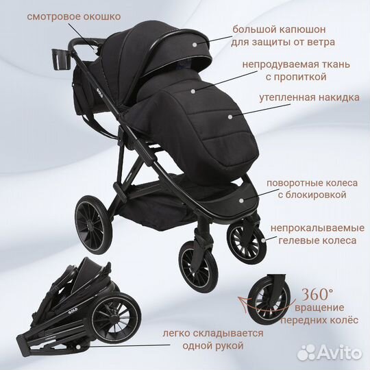 Коляска для новорожденных 3в1 c реверсивным блоком