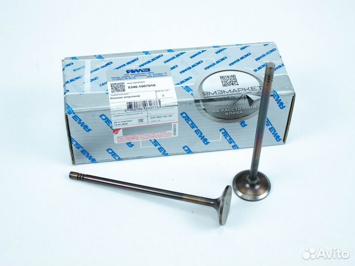 Клапан впускной /ямз-530/ 