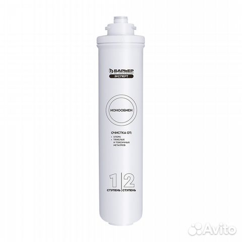 Картридж барьер эксперт ионообмен