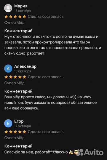 Чудо мёд для любви 100 мл