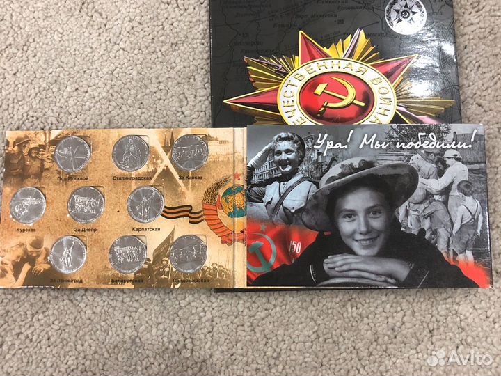 Монеты к 70-летию победы