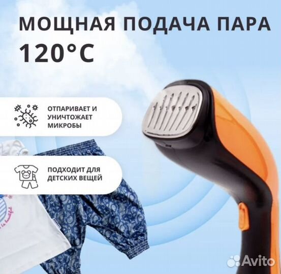 Отпариватель для одежды ручной