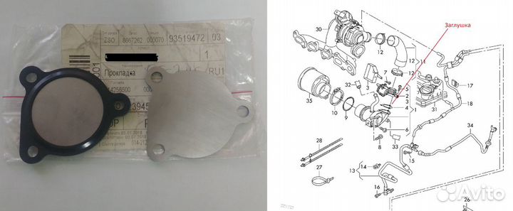 Заглушки EGR 2.0 TDI Tiguan/Kodiaq/Octavia/Q3/Q5