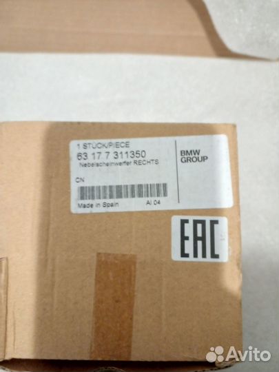 BMW X6 E71 Противотуманная фара правая