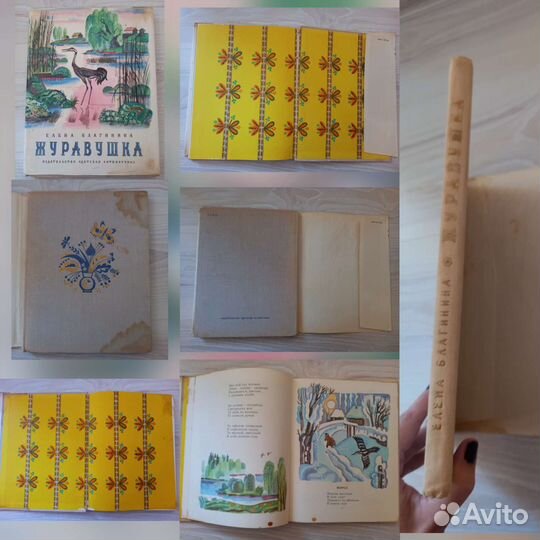 Детские книги СССР