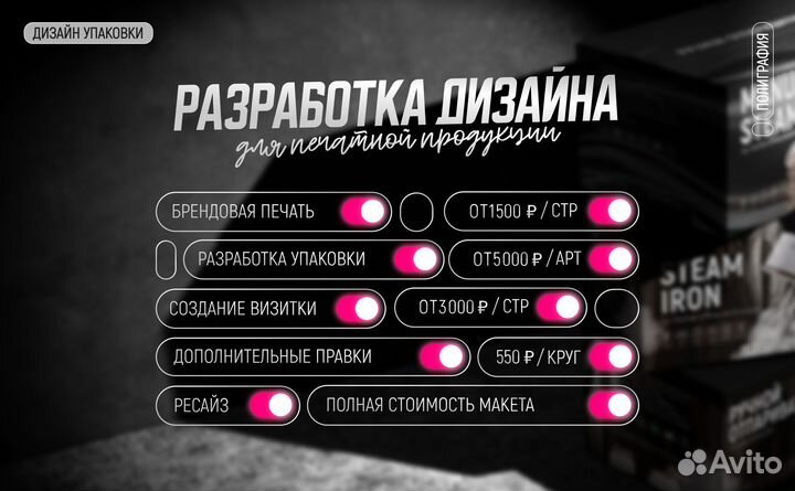 Дизайн упаковки Полиграфия Графический дизайн