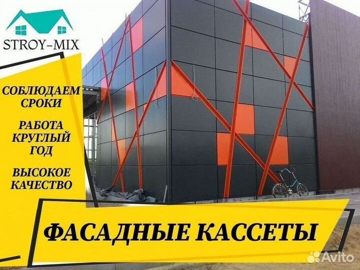 Фасадные кассеты металл