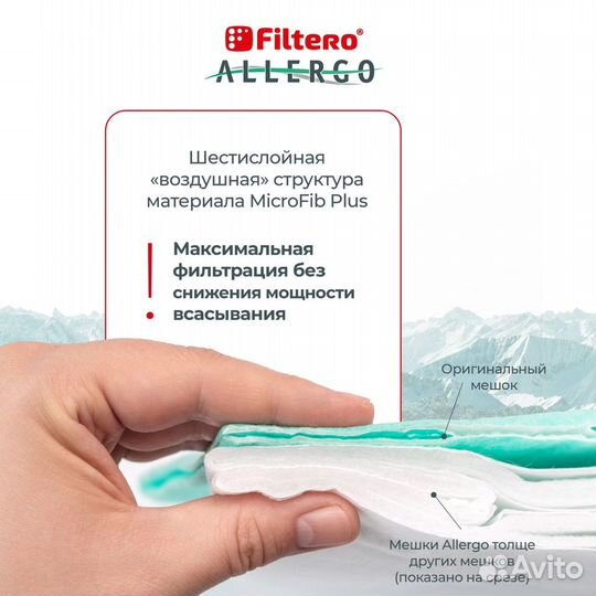 Мешки-пылесборники Filtero FLS 01 (S-bag) Allergo для пылесосов electrolux, philips. Набор: антиалле