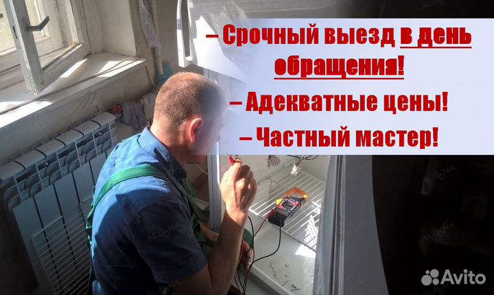 Мастер по ремонту холодильника и оборудования