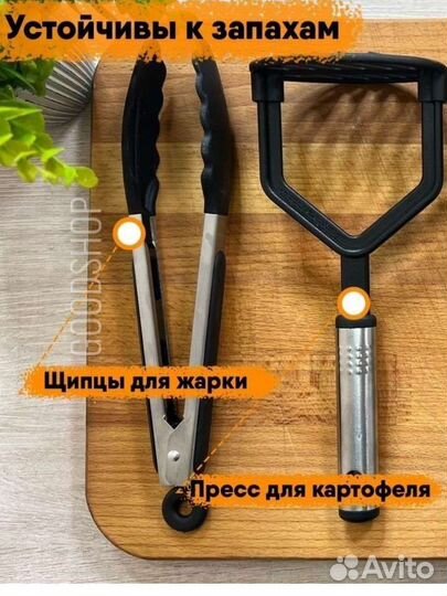 Кухонный набор новый