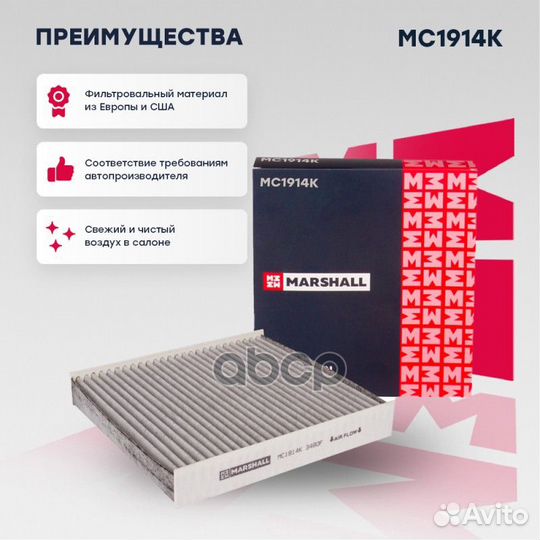 Фильтр салонный угольный LADA Vesta 15, Renault