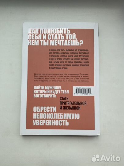 Книга Влады Якушевской 