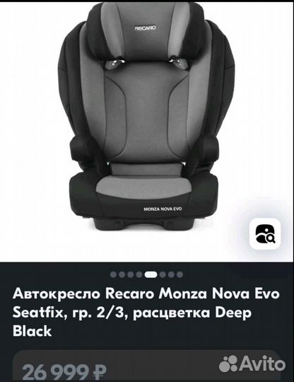 Автокресло recaro Monza Nova Evo Seatfix