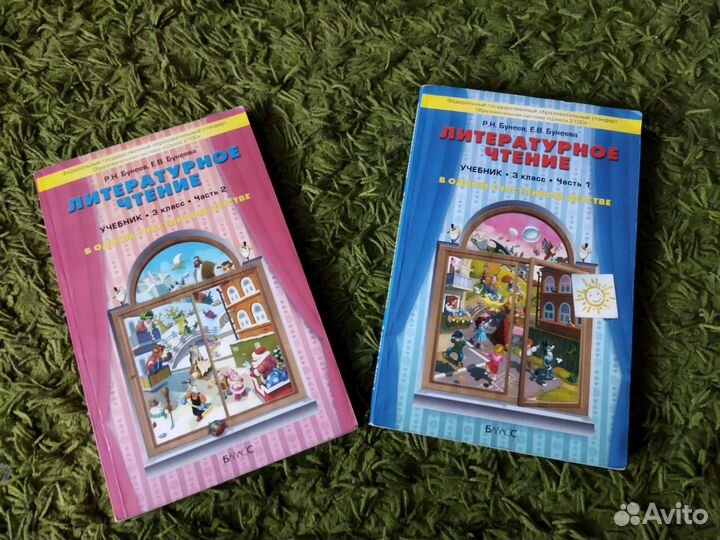 Учебники Бунеев, Бунеева