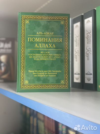 Исламская литература