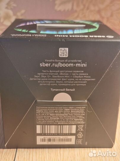 Колонка SberBoom Mini