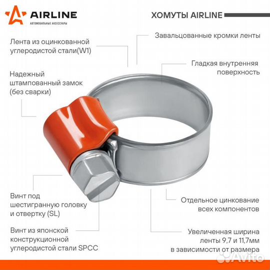 Хомуты 8-12/9,7 мм, червячные, усиленные, w1 (оцин