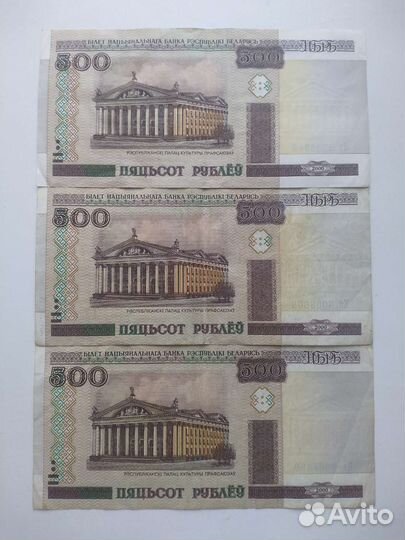 Белорусские рубли 2000 год