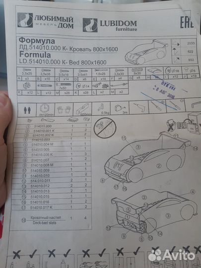 Кровать машина, стеллаж, матрас для мальчика