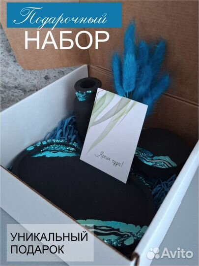 Подарочный набор