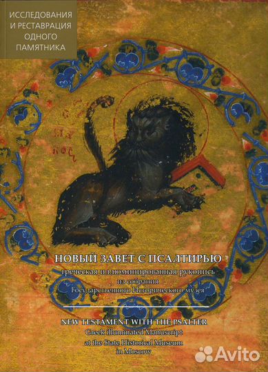 Реставрация литература