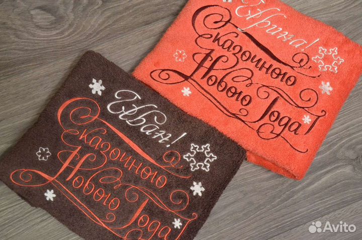 Полотенце с именной вышивкой