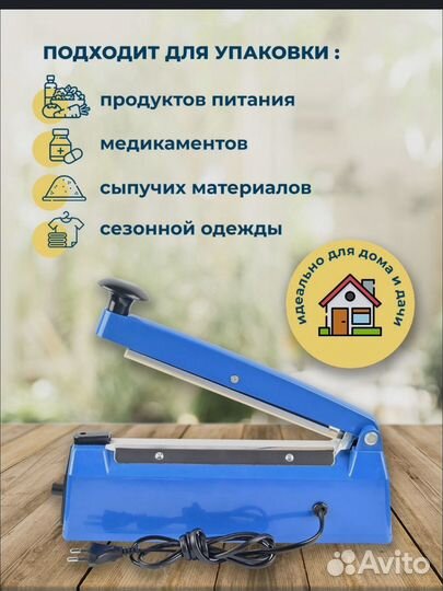 Устройство для запайки пакетов