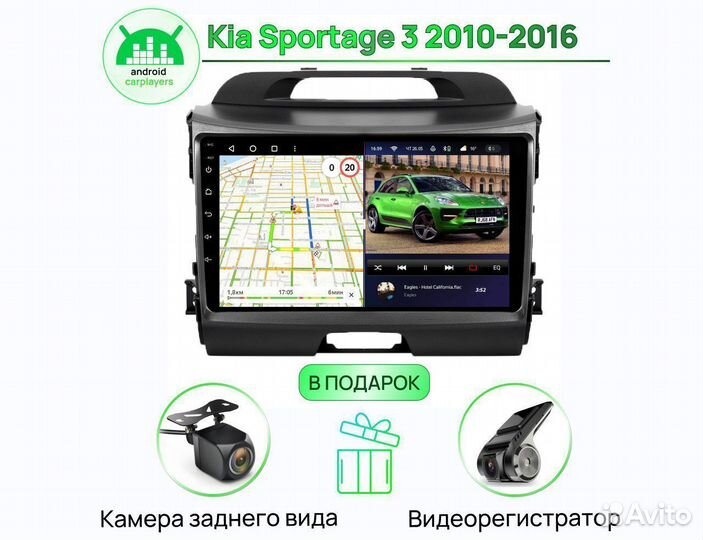 Андроид Магнитола 2/32GB Kia Sportage 3 2010-2016