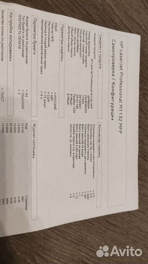 Мфу HP laserjet m1132