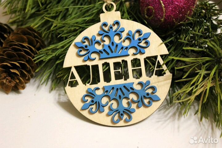 Именной шар/подарок на классы/новый год/игрушка