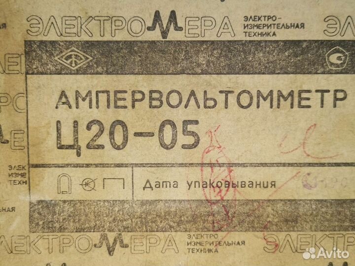 Ампервольтомметр Ц20-05