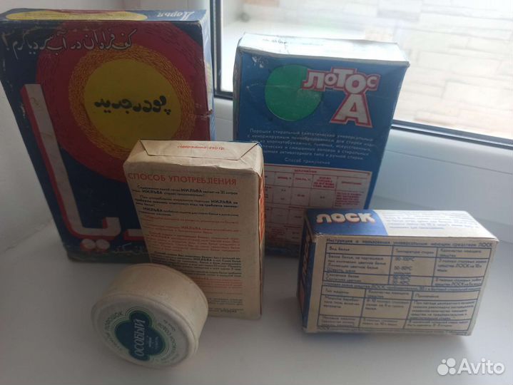 Стиральные порошки СССР