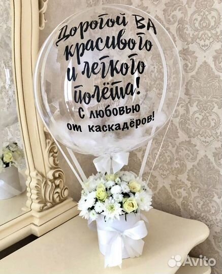 Букет с шаром баблс