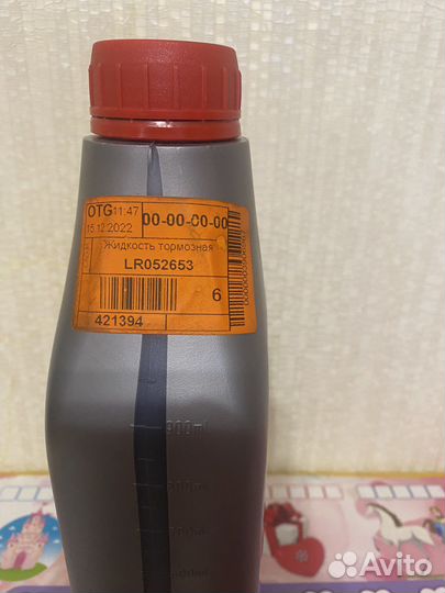 Тормозная жидкость Land Rover LR052653