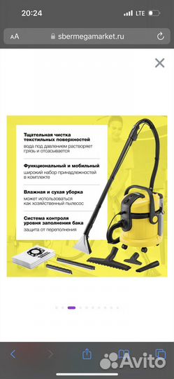 Пылесос karcher SE 4001