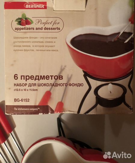 Набор для фондю Bergner