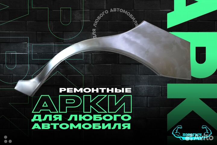 Правая арка BMW E39