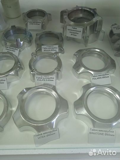 Запчасти для мясорубки