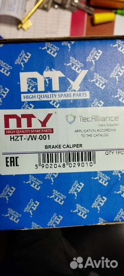 Суппорта Фольксваген Тоуран задние