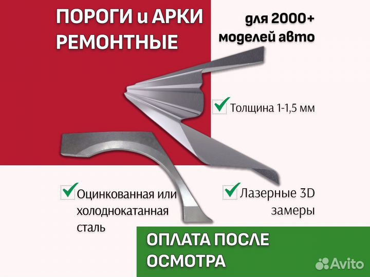 Ремонтные арки Daewoo Espero Деу Эсперо