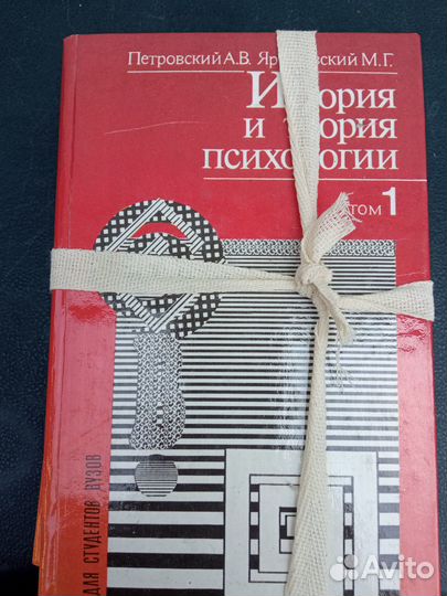 Учебники по журналистике,психологии,социологии