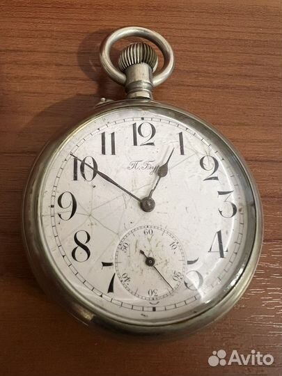 Часы карманные Павел Буре