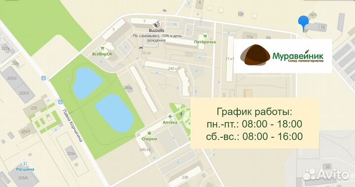 Топливные Брикеты ruf