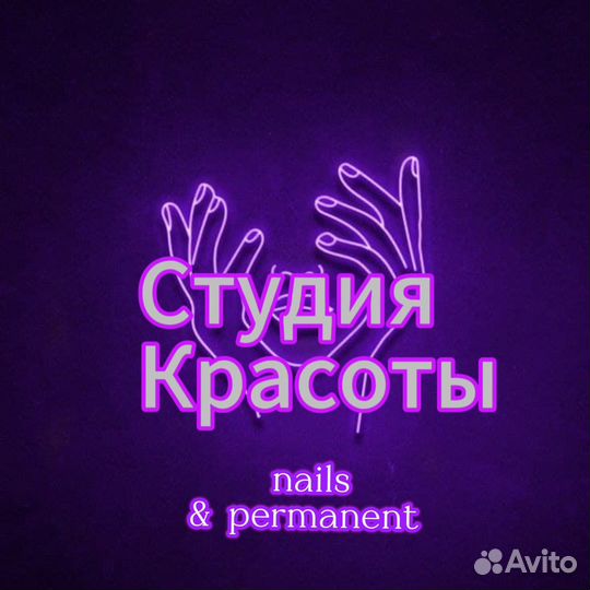 Маникюр /ламинирование ресниц