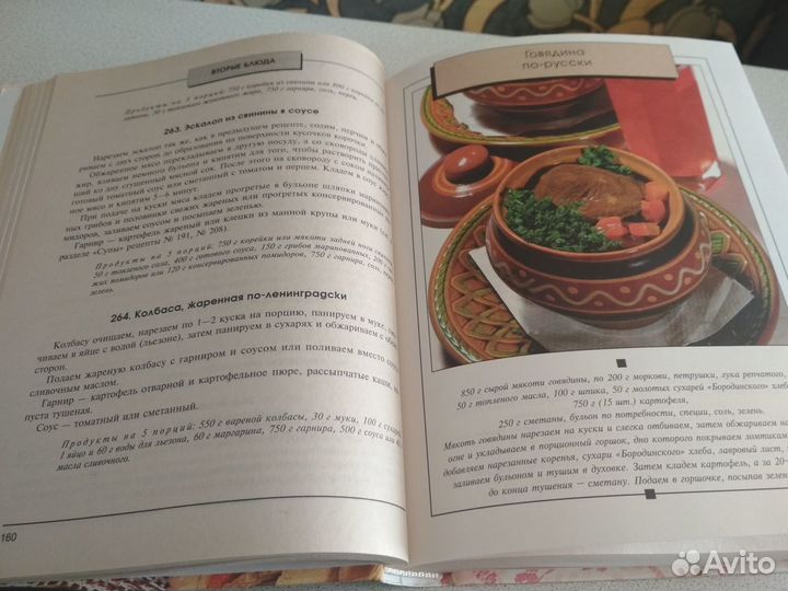 Кулинарные рецепты Традиционная русская кухня